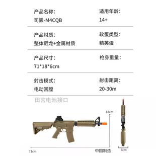 司骏M4cqb二代toys新品M4真人cs武器暗区成人wargame发射器玩具枪