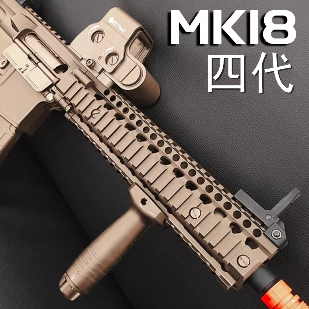 司骏MK18电动玩具枪四代冲锋枪