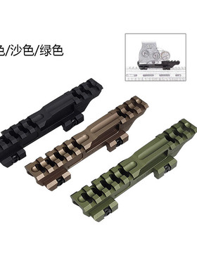 Railscales增高导轨战术Contract MonoLiftRiser高支架垫高轨望镜