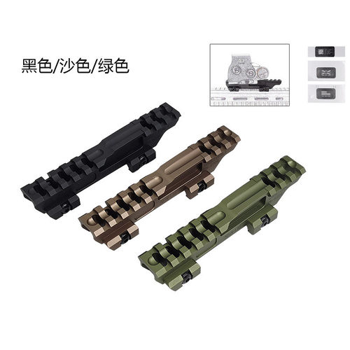 增高导轨战术支架垫高导轨望远镜