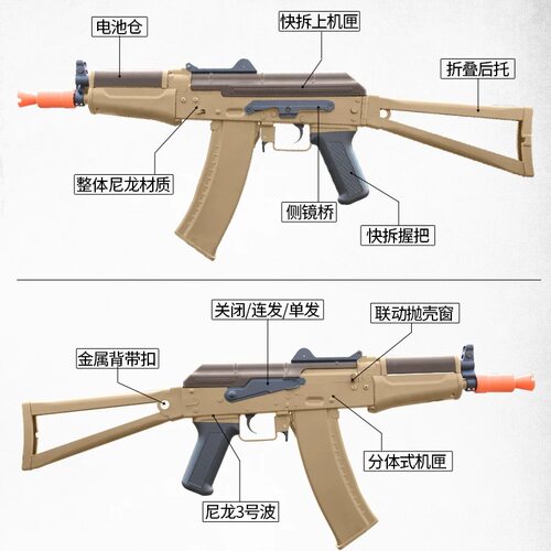锦明金齿74电动连发冲锋枪阿卡