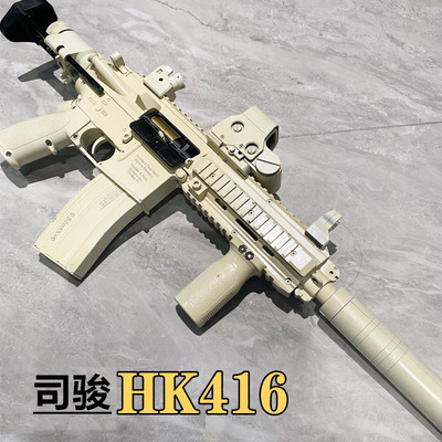 司骏hk416c3.0金波空挂回趟新品