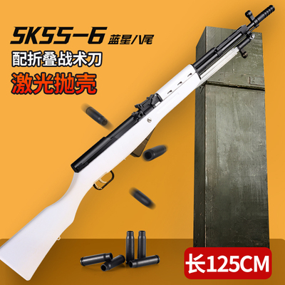 蓝星八尾sks56式半自动步枪