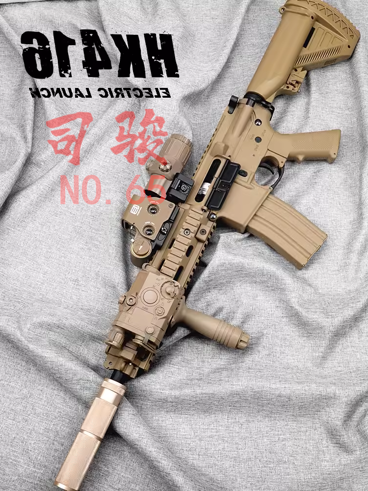 司骏65号HK416D电动连发尼龙玩具