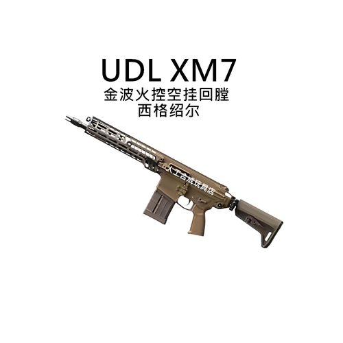 UDL-XM7电动软弹玩具枪吃鸡