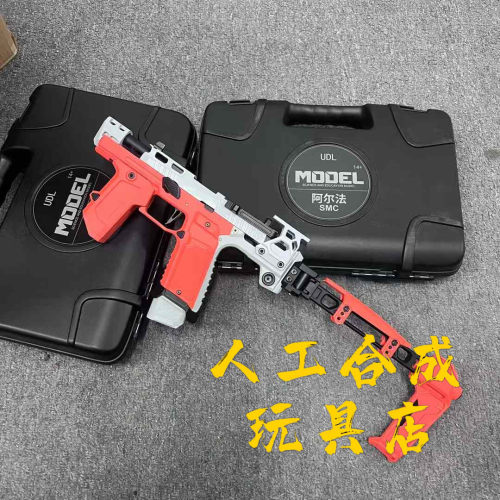 有稻理阿尔法电手卡宾套件玩具枪