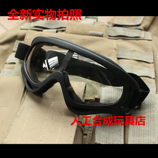 水弹枪护目镜防护镜户外CS对战护具脸部眼部防护眼镜