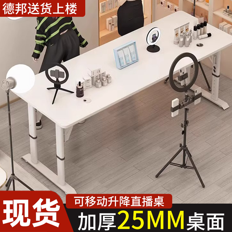 直播桌主播专用双人升降电竞桌网红带货展示台可移动可升降电脑桌