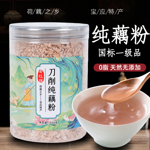 纯藕粉手工古法藕粉罐装