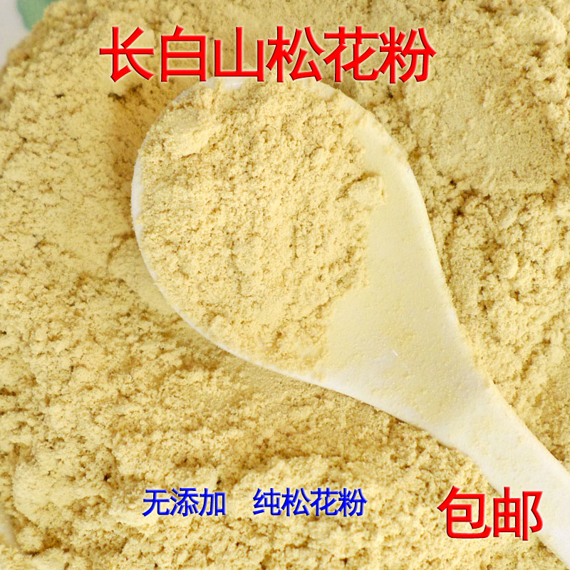 松花粉 东北长白山特产松花粉天然内服食用外用破壁优质新粉 传统滋补营养品 松花粉 原图主图