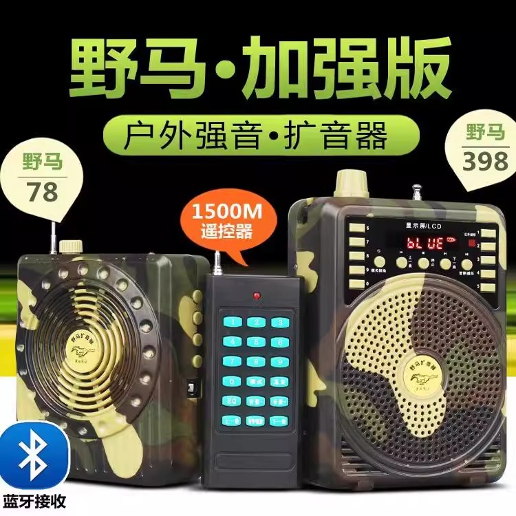 鸟语播放仿声模拟器远程遥控蓝牙