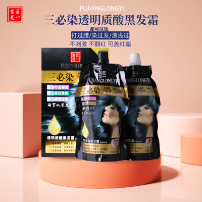 富匠龙一三必染黑油不泛红不掉色