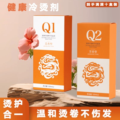 美发店纤佰俪膏状烫发液锡纸烫
