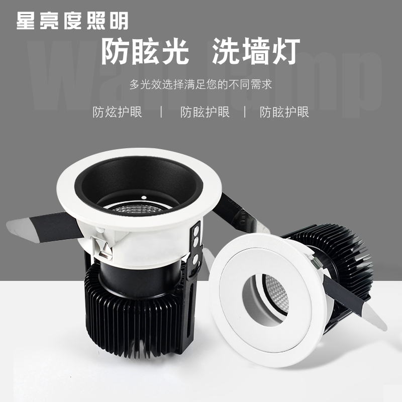 COB洗墙灯嵌入式天花灯酒店商铺展厅射灯家用无主灯LED防眩光筒灯
