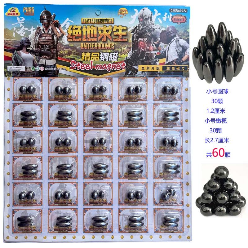 陀螺磁力球吸铁石强力磁铁强磁铁圆形高强力磁力珠大号磁铁玩具