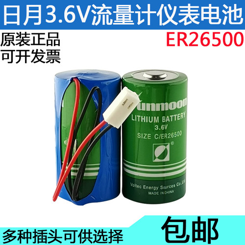天然气表电池er26500流量计电池