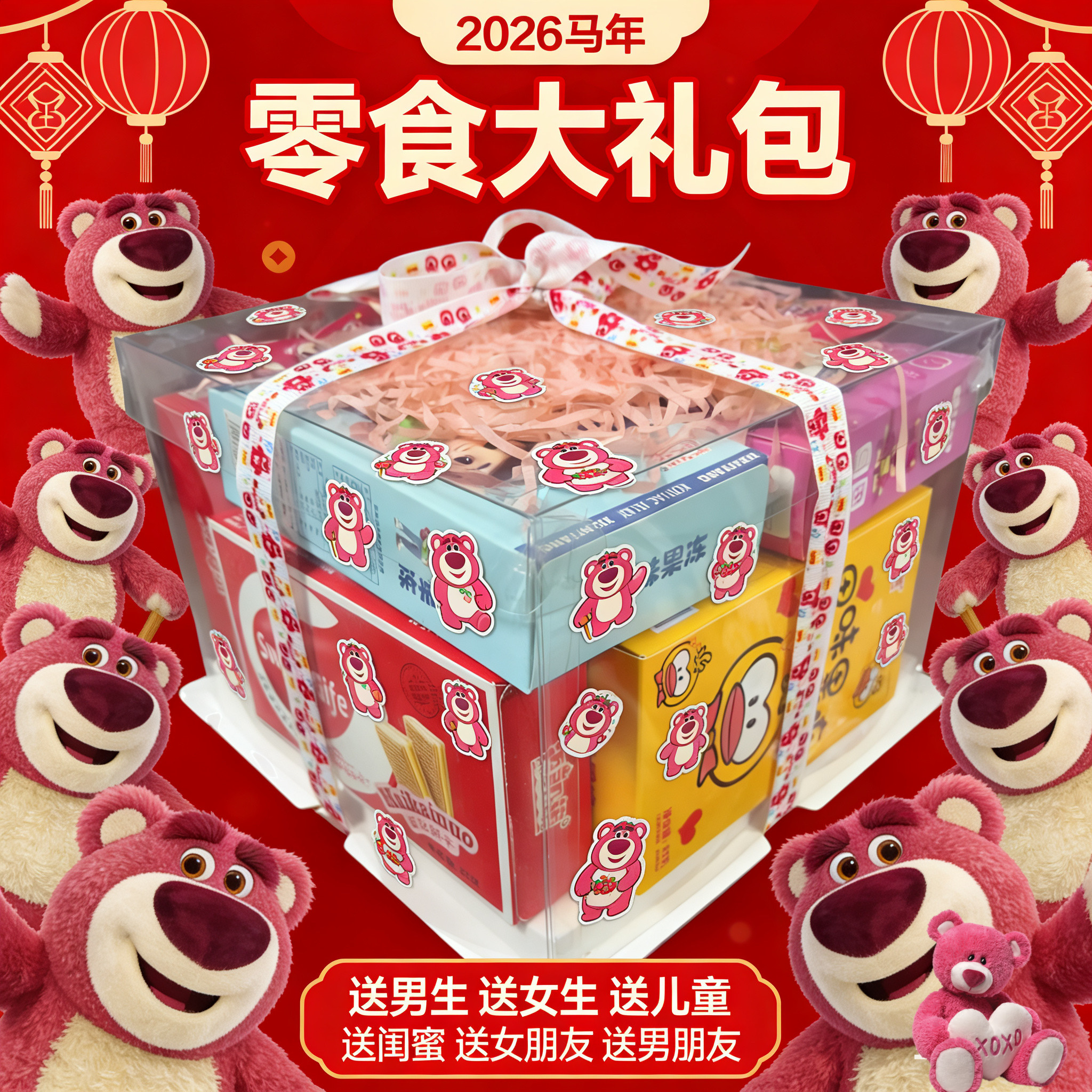 【首单直降】零食大礼包网红爆款儿童节送女生日礼物休闲食品整箱