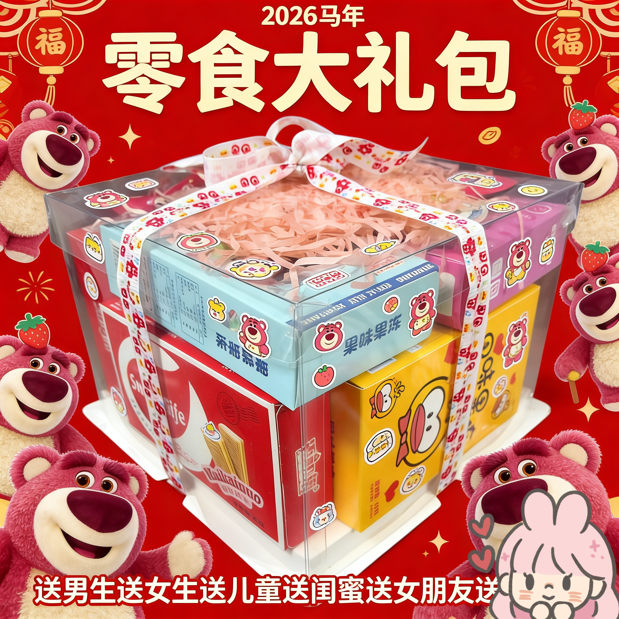【评率超99%同款】零食大礼包