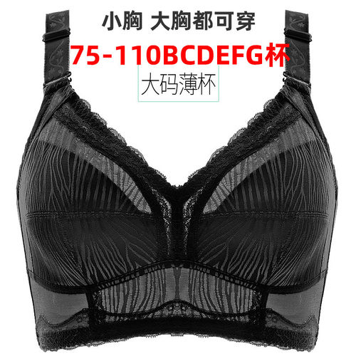 全罩杯大码薄款缩胸收副乳内衣