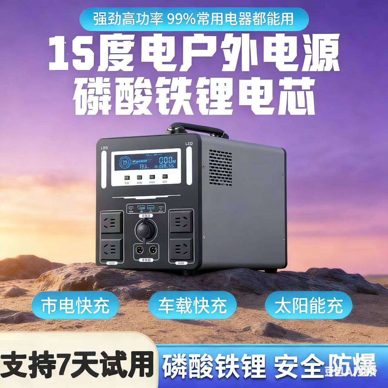 户外移动电源220V便携式大容量露营夜市摆摊电瓶储能停电备用蓄电