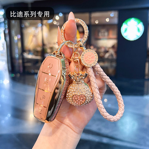 2026新款比亚迪专用钥匙套高级