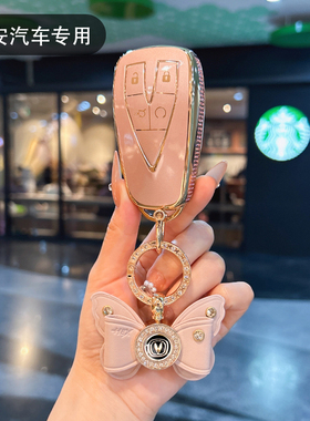 25款长安cs75plus钥匙套cs55/cs35车univ/unit/逸动女锐程欧尚X5