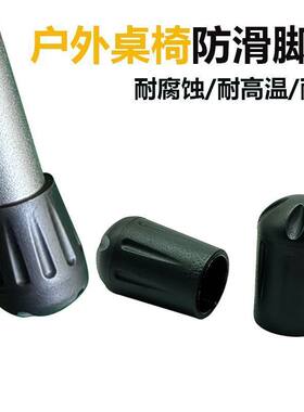 户外桌椅脚套防滑防陷圆头保护套折叠椅月亮椅登山杖通用配件特价