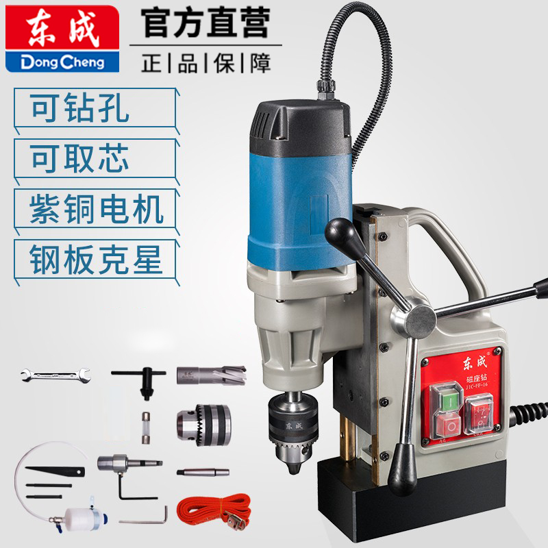 Tung Shing Magnetic drill Industrial grade Suction ferromagnetic multi-function Coring drill Hollow drill Electric tool Flagship storein the Hardware/Tool , Power Tools , Drill  category - from Buy2taobao.com to provide professional Taobao agent buy service