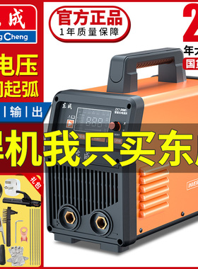 东成电焊机220v家用电焊机220v380v不锈钢焊机家用电焊机