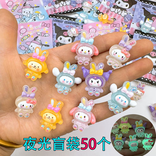 卡通夜光三立欧盲袋盲盒学生奖励品幼儿园儿童全班分享小礼物玩具