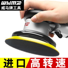 威马气磨机小型气动打磨机工业级高速砂纸机抛光机打蜡机汽车磨光