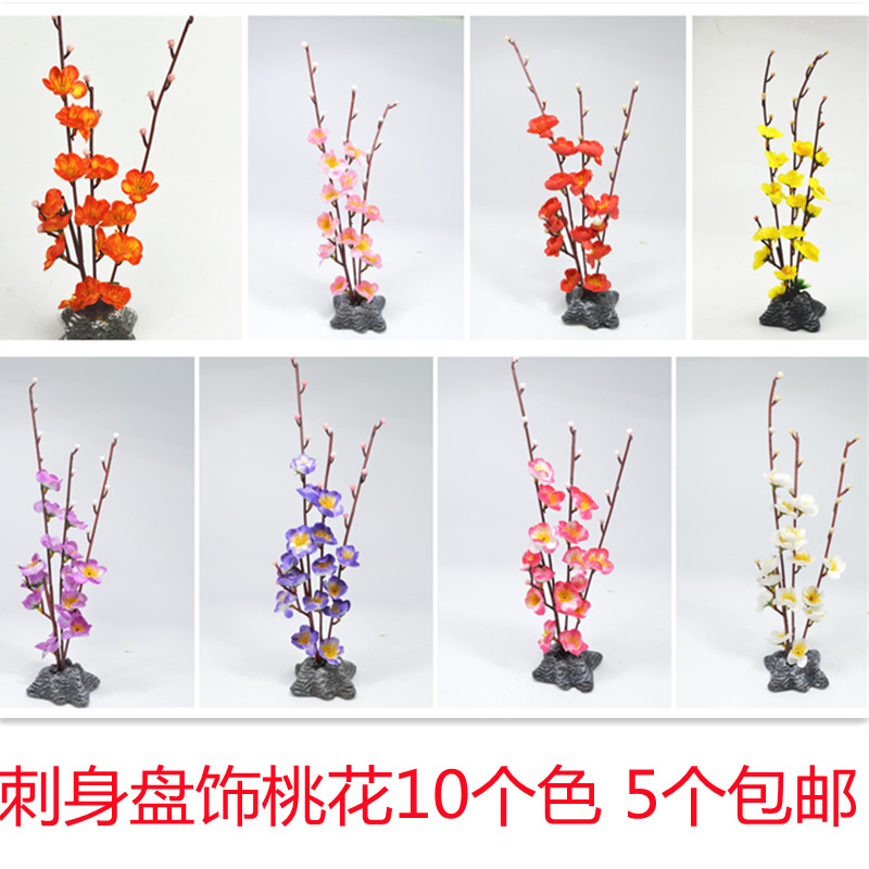 刺身拼盘装饰花草点缀围边仿真梅寿司套件/料理套件