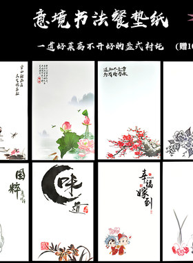 刺身装饰围边创意盘饰餐盘垫纸