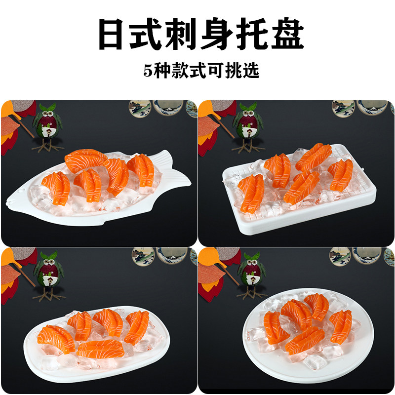 刺身鱼生注水塑料冰板冷冻冰盘三分鱼冰托刺身料理寿司盛器冰碟托