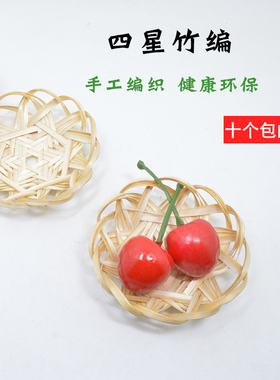 手工编织竹制品竹编花边小竹筛子迷你竹筛刺身拼盘装饰创意竹编