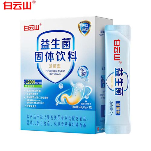 白云山益生菌全家肠胃肠道常备