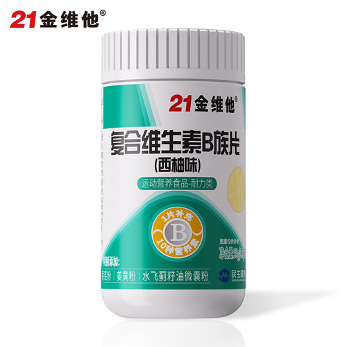 21金维他复合维生素B族片