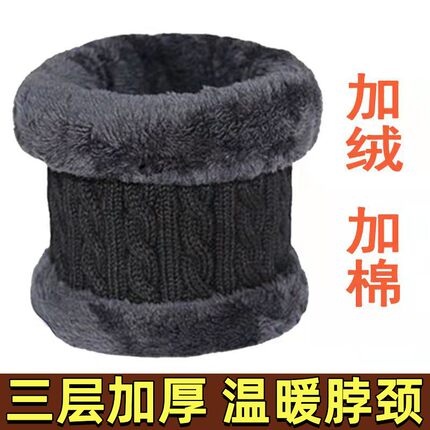 脖套男加绒加厚保暖围脖女冬季防寒毛线围巾护颈防风套头加高百搭