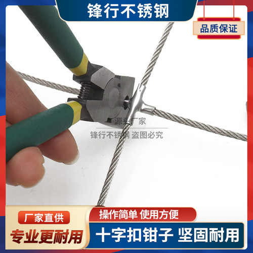 隐形防护网防盗窗专用十字扣