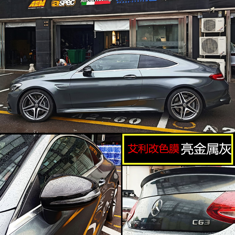 奔驰艾利进口车漆改色膜亮光金属灰全车保护膜磨砂电光黑亚光电镀