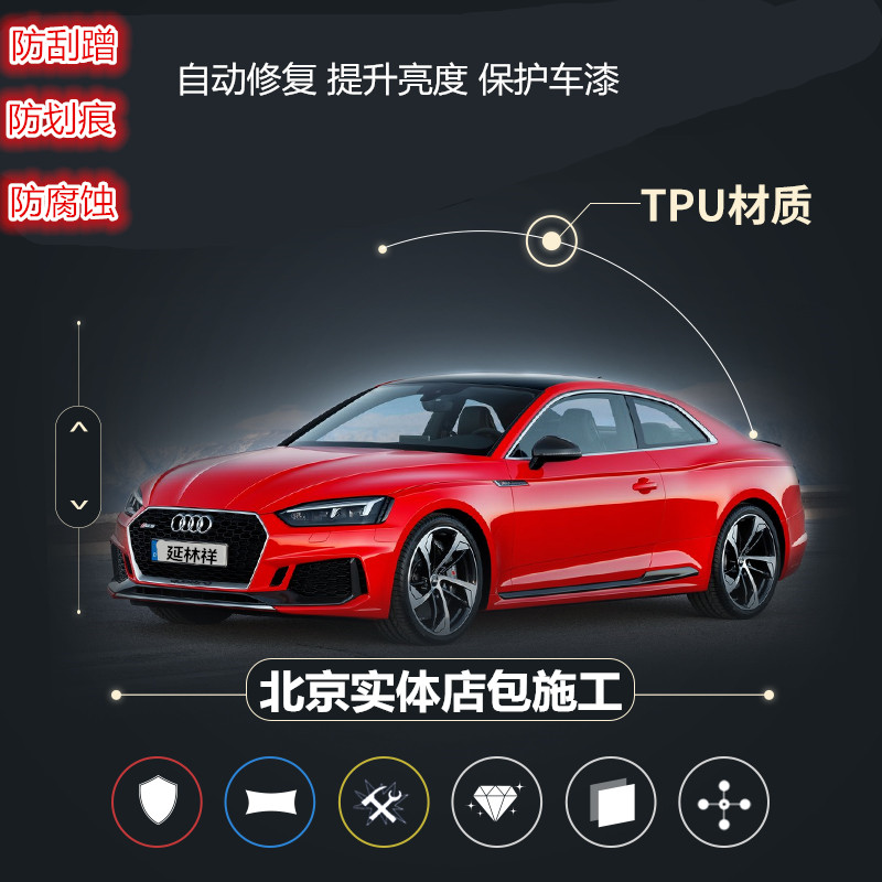 XP进口CP PTF TPU PPF透明膜隐形车衣自动修复汽车漆面保护犀牛皮