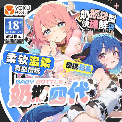 泄压器奶瓶4代亲肤材质隐蔽便携