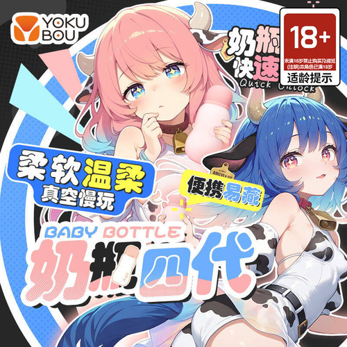 泄压器奶瓶4代亲肤材质隐蔽便携