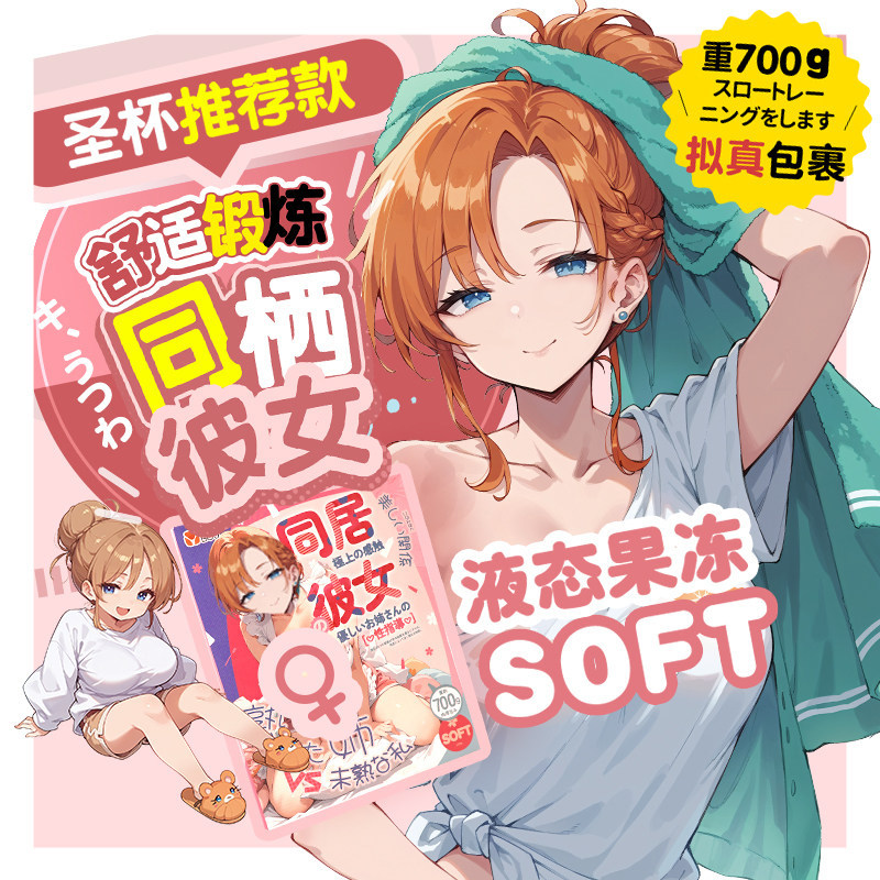 Yokubou同栖彼女真实慢玩男用飞机杯倒模自慰神器倒膜圣杯斐济杯