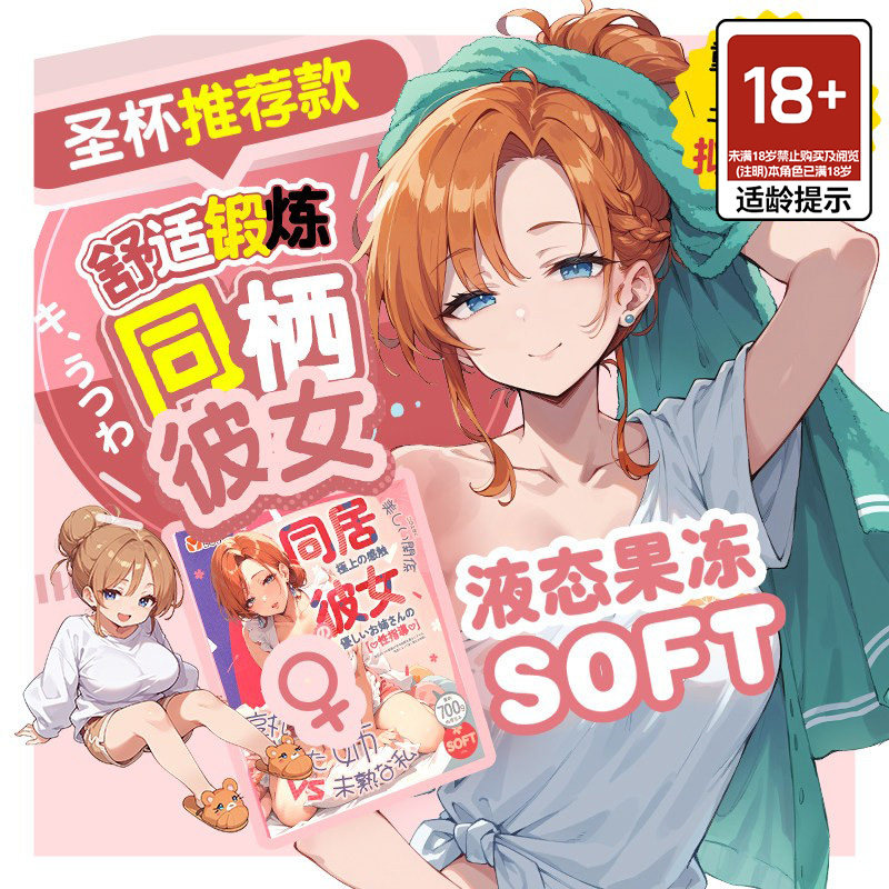 日本Yokubou同栖彼女倒模飞机杯男用名器自慰真实阴道成人性用品