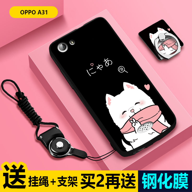 oppoa31ÊÖ»ú¿ÇÅ®¿î a31tÊÖ»úÌ×a31c±£»¤Ì×a31u¹è½ºÈ«°ü·ÀˤÈíº«ÄÐ