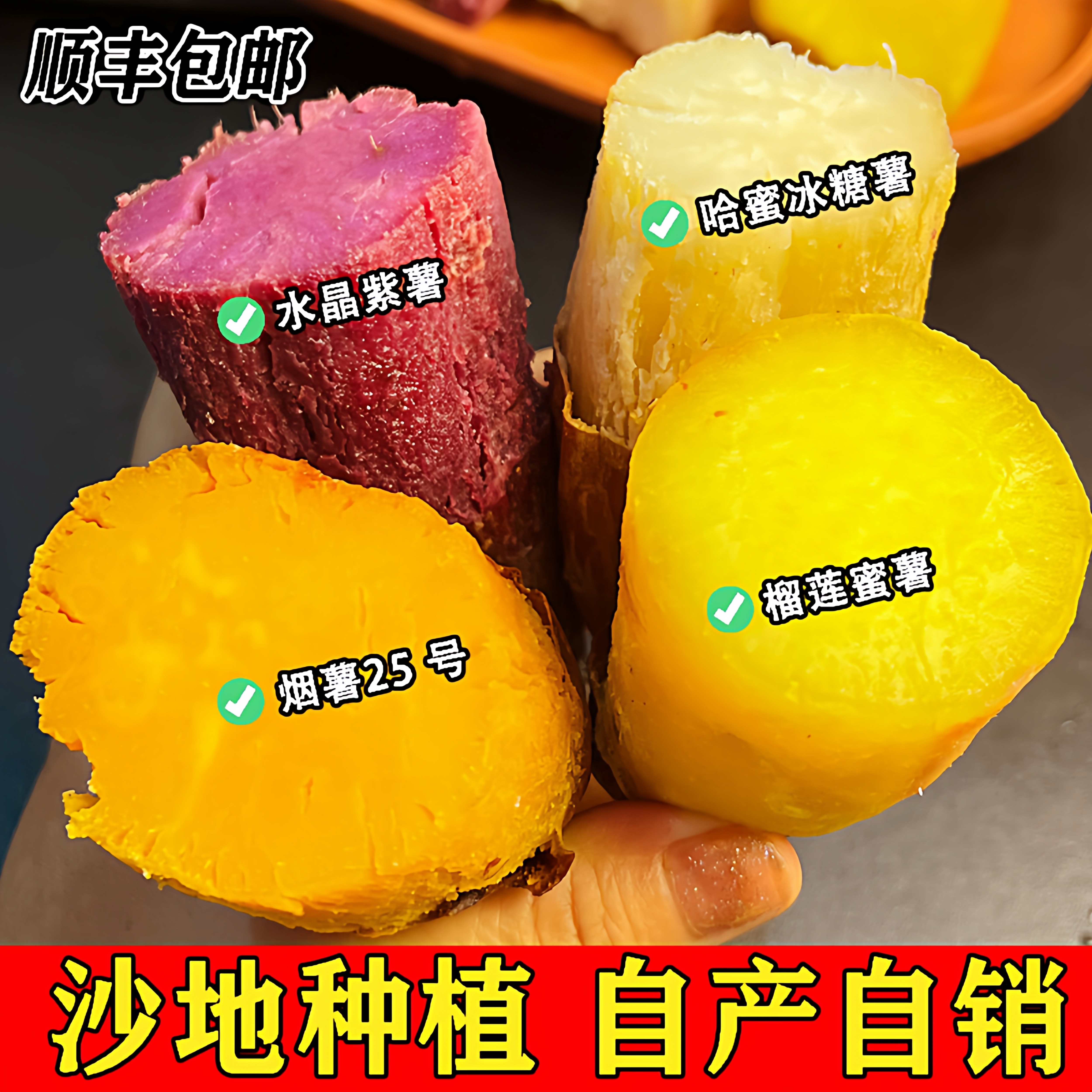 红薯四拼组合装 四大薯王榴莲蜜薯 紫薯 烟薯25号 哈密冰糖薯新鲜
