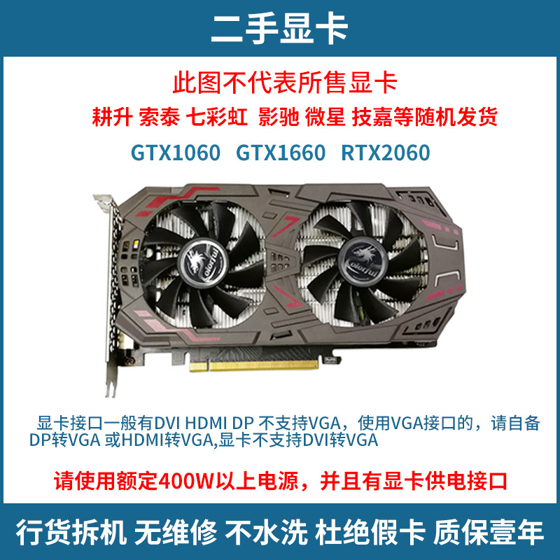 RTX2060 GTX10603G 6G台式电脑网吧拆机独立游戏显卡