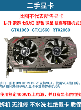 RTX2060 GTX10603G 6G台式电脑网吧拆机独立游戏显卡