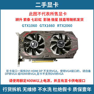 RTX2060 GTX10603G 6G台式电脑网吧拆机独立游戏显卡